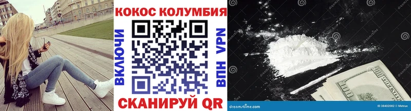 Кокаин 97% Мегион