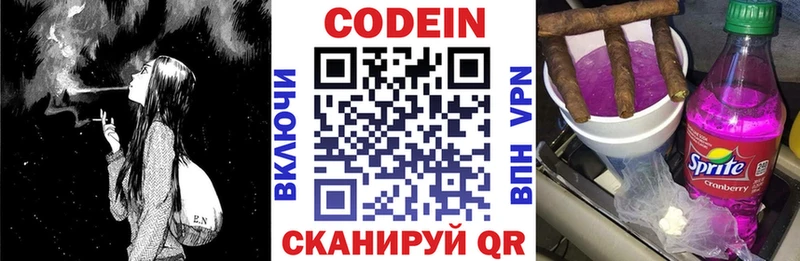 где продают   Мегион  Codein Purple Drank 