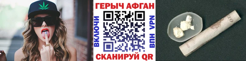 Героин афганец Мегион